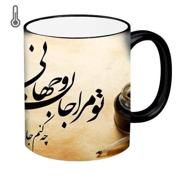 كوب قهوة سيراميكي إيراني - حساس للحرارة (جان و جهانی)