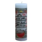 شمعة إيرانية لليلة يلداء – (3x)