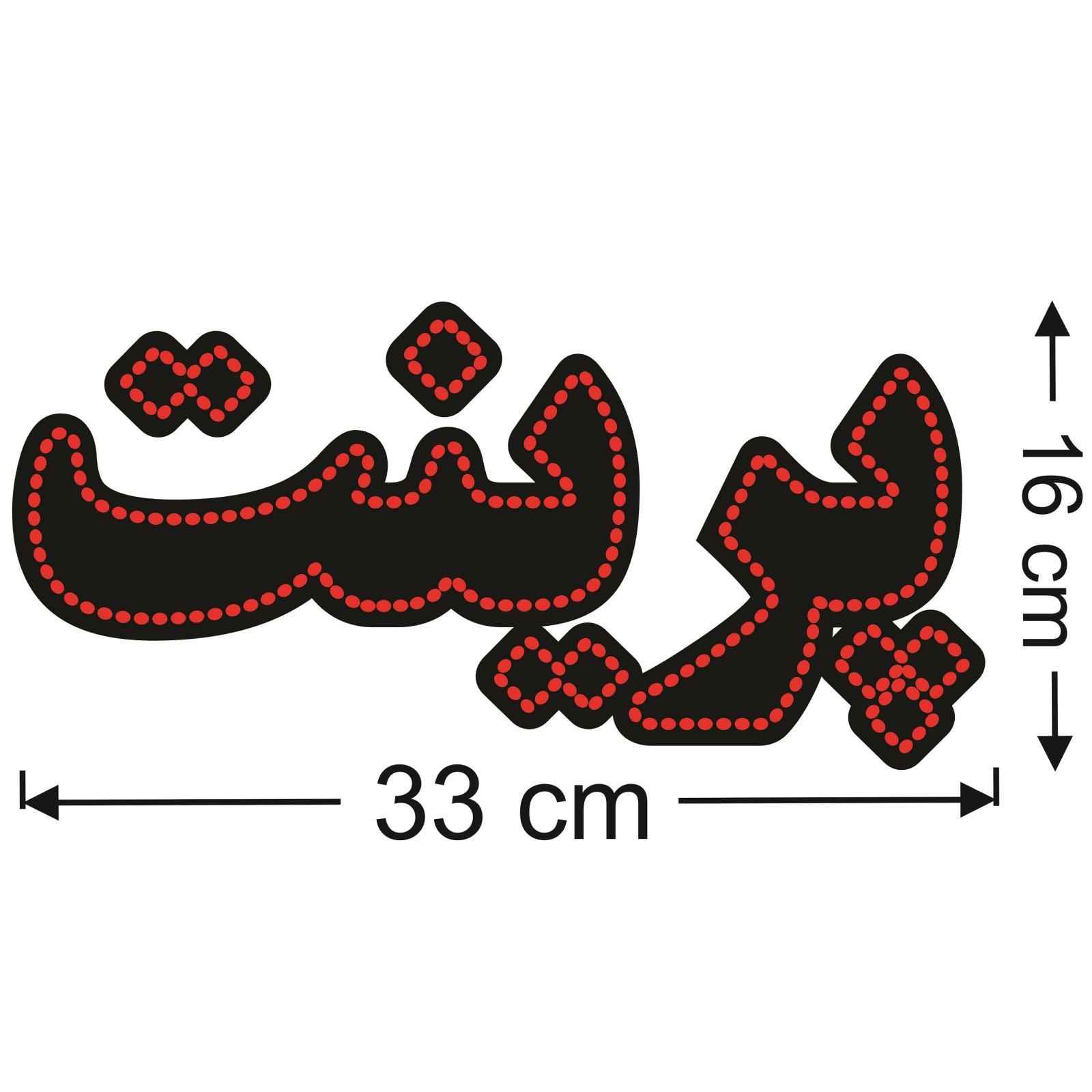 لوحة إعلانات LED إيرانية – طباعة