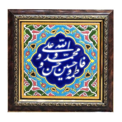 سيراميك إسلامي مزخرف بإطار – إمام