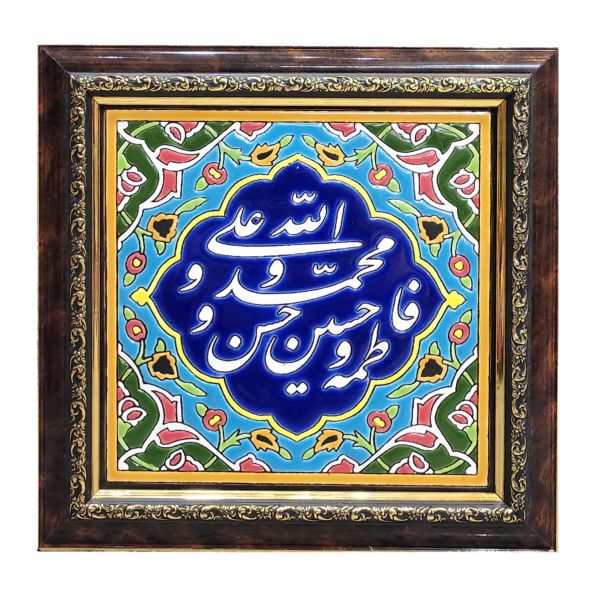 سيراميك إسلامي مزخرف بإطار - إمام