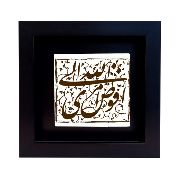 سيراميك إسلامي مزخرف بإطار - مذهب