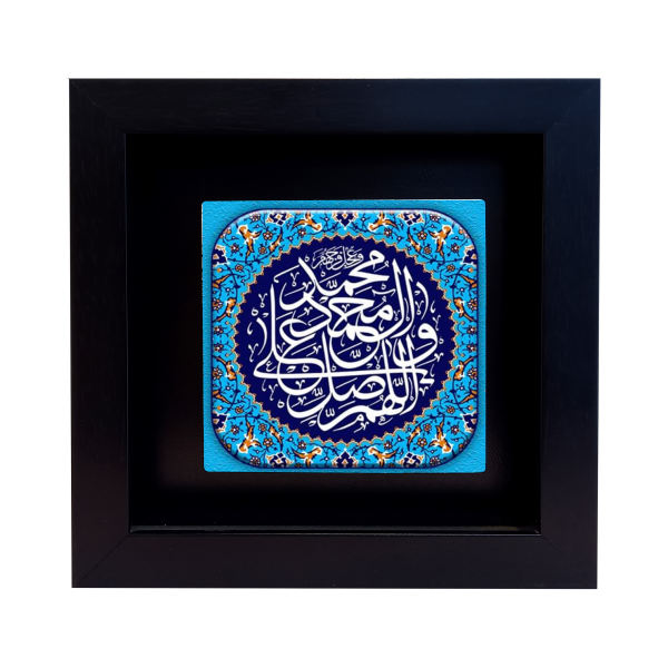 سيراميك إسلامي مزخرف بإطار - صلاة III