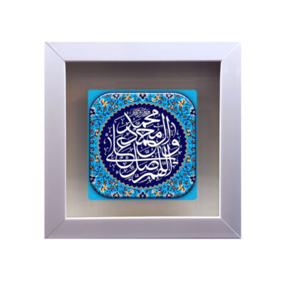 سيراميك إسلامي مزخرف بإطار – صلاة