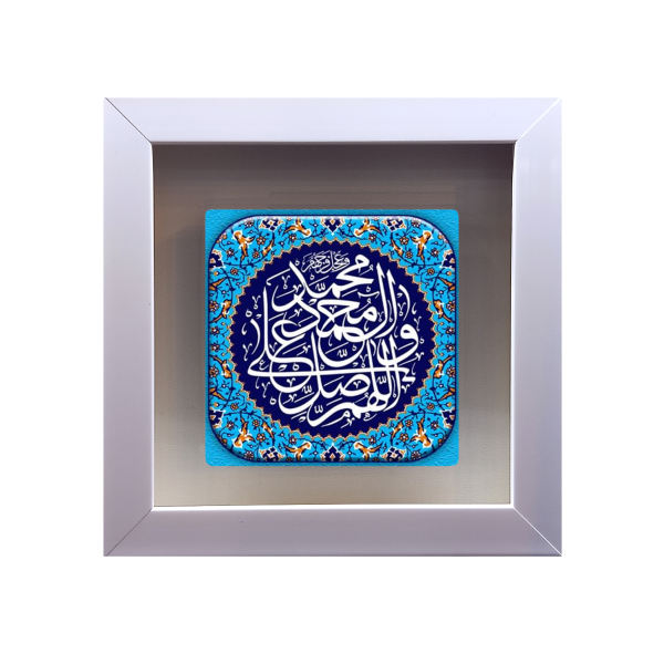 سيراميك إسلامي مزخرف بإطار - صلاة