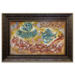 سجادة حائط إسلامية معقودة يدوياً تصميم آية وإن يكاد