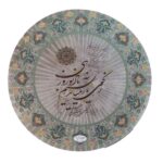 الدف الإيراني – موديل شعر فارسي بارسي