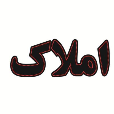 لوحة إعلانات LED إيرانية – عقارات