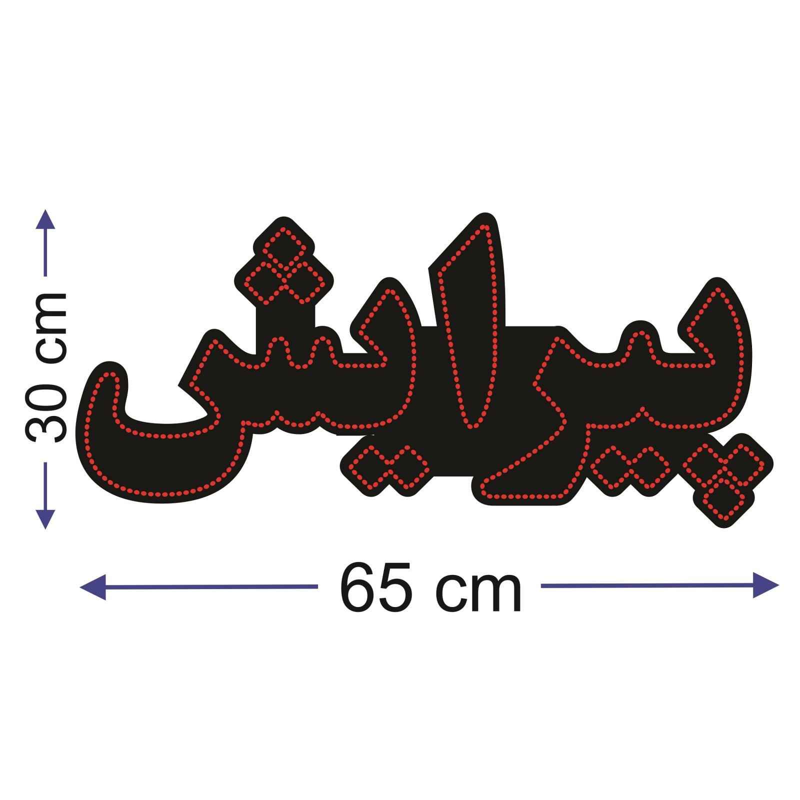 لوحة إعلانات LED إيرانية – حلاق