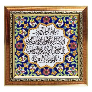 سيراميك إسلامي مزخرف بإطار – وإن يكاد