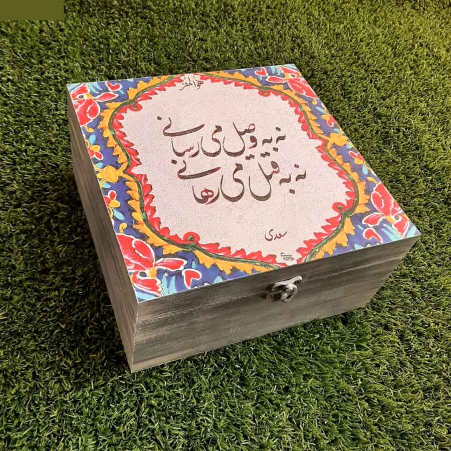 صندوق منظم لأكياس الشاي الخشبية قصيدة فارسية