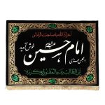 راية إسلامية شيعية – الإمام حسين جداريه