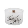 شمعة إيرانية معطرة - نموذج درياب (2x)