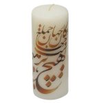 شمعة إيرانية – نموذج جهان هستي (2x)