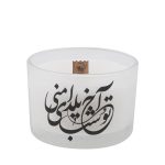 شمعة إيرانية لليلة يلداء (2x)