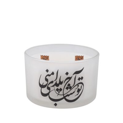 شمعة إيرانية لليلة يلداء II (2x)