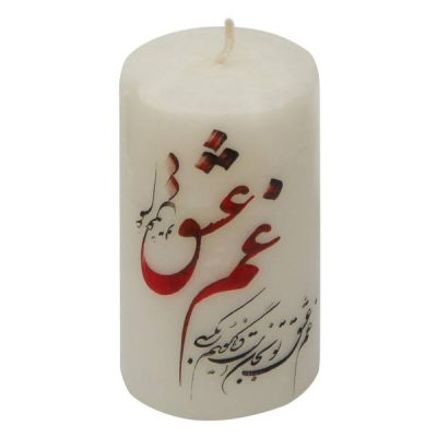 شمعة إيرانية – نموذج غم عشق (2x)