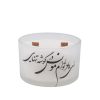 شمعة إيرانية معطرة - نموذج مونس (2x)