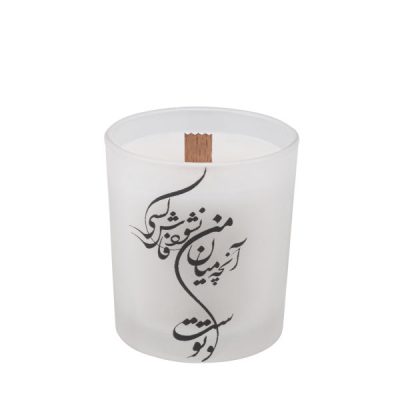 شمعة إيرانية معطرة – نموذج قصيدة فارسية (2x)