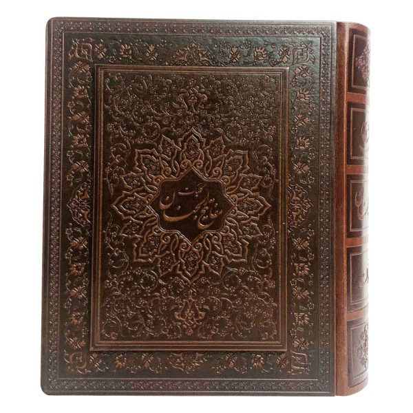 "مفاتيح الجنان" الكاملة مع صندوق من قبل عباس القمي