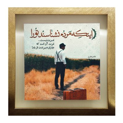 بلاط إيراني مزخرف – نمط الخط: شعر فاضل ناظري