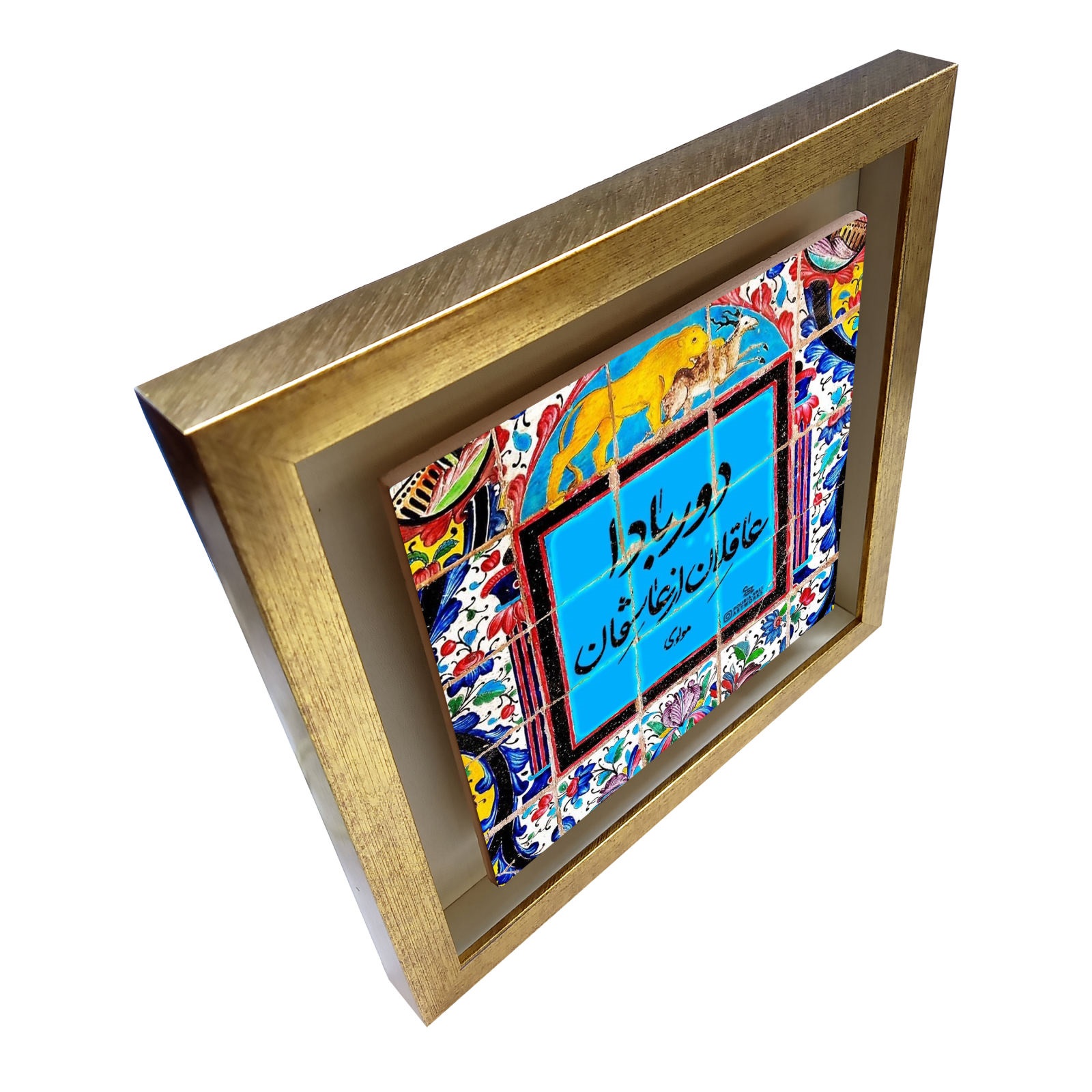 بلاط إيراني مزخرف – نمط الخط: شعر مولوي