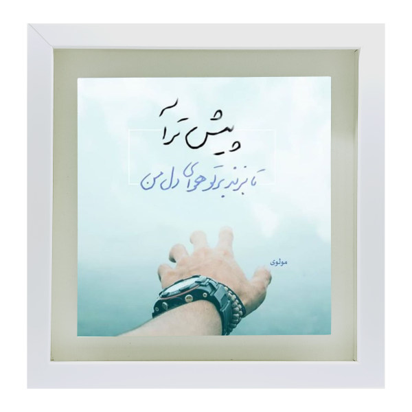 بلاط إيراني مزخرف - نمط الخط: شعر رومي