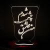 مصباح LED ثلاثي الأبعاد إيراني - اقتباس الحب "عاشقي"