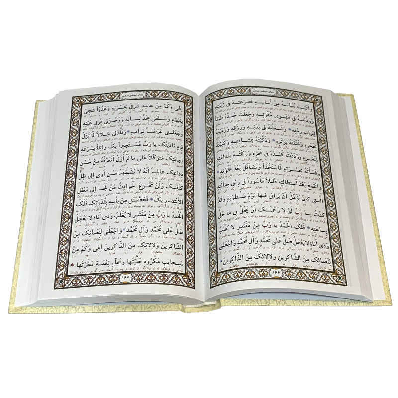 مجموعة مختارة من مفاتيح الجنان بقلم حسين أنصاريان