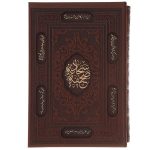 “الصحيفة السجادية” بغلاف صلب مع إطار