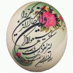 بيض النعام الزخرفي الإسلامي المزخرف يدويًا – وَإن يَكَاد