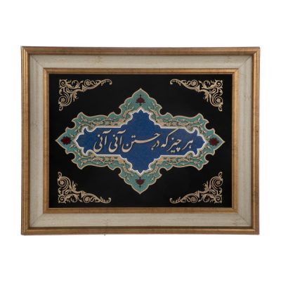 فن المعرق المكتوب بالخط الفارسي بإطار ترصيع الخشب – قصيدة