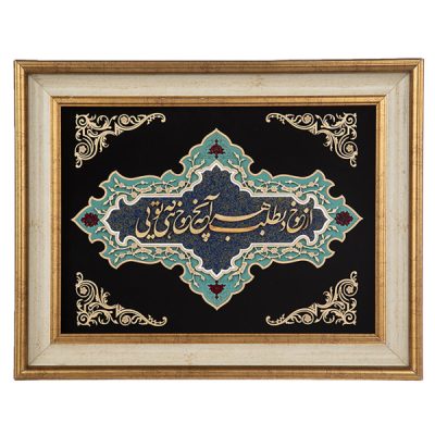 فن المعرق المكتوب بالخط الفارسي بإطار ترصيع الخشب – قصيدة II