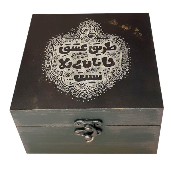 صندوق خشبي لهدايا مع نمط الخط الإيراني أسود