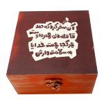 صندوق خشبي لهدايا مع نمط الخط الإيراني II