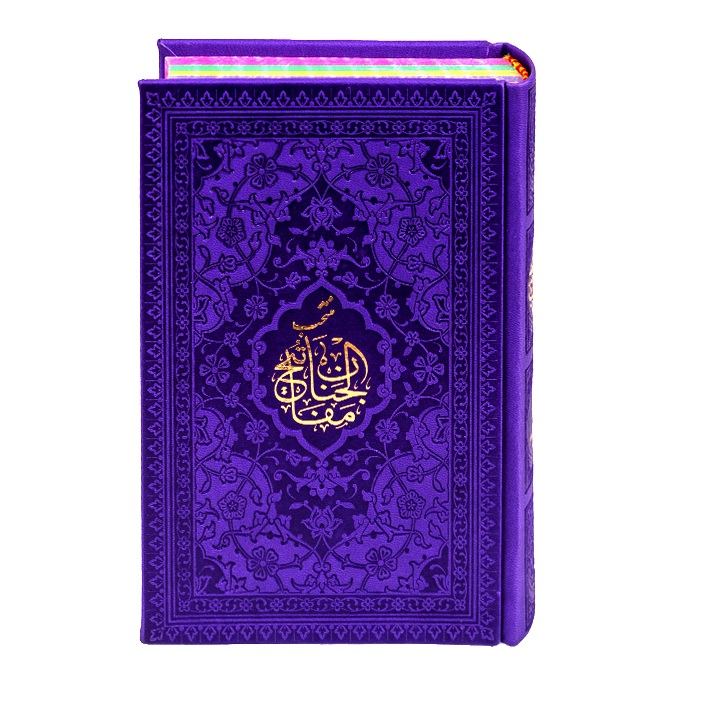 مفاتيح الجنان بقلم رفيع الدين سيد جعفر رفيعي