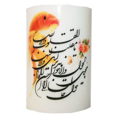 شموع عمودية بيضاء لنوروز – نموذج يا مغلب القلوب (2x)