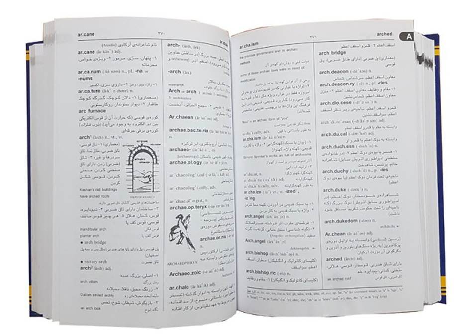 القاموس التقدمي الإنجليزي-الفارسي لآریانپور - 7 مجلدات