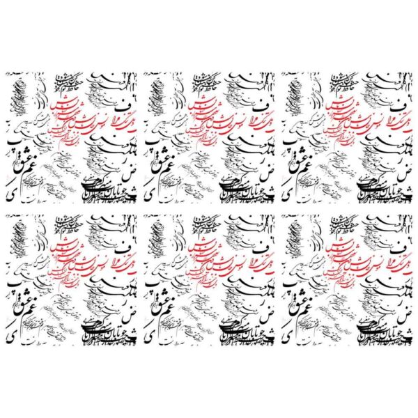 طقم مفارش قماش تحت الطبق – موديل خط عربي