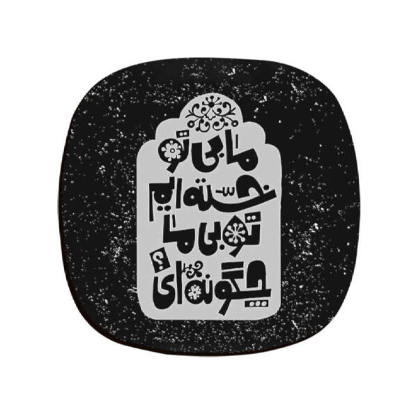 مجموعة كوستر بتصميم خط الكتابة المستوحى من الفارسيات خسته