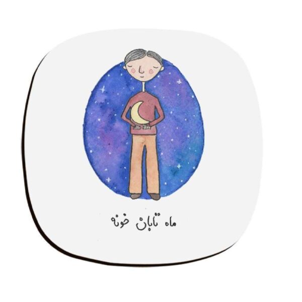 مجموعة كوستر بتصميم خط الكتابة المستوحى من الفارسيات ماه