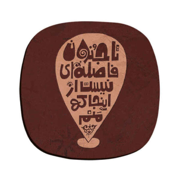 مجموعة كوستر بتصميم خط الكتابة المستوحى من الفارسيات جنون