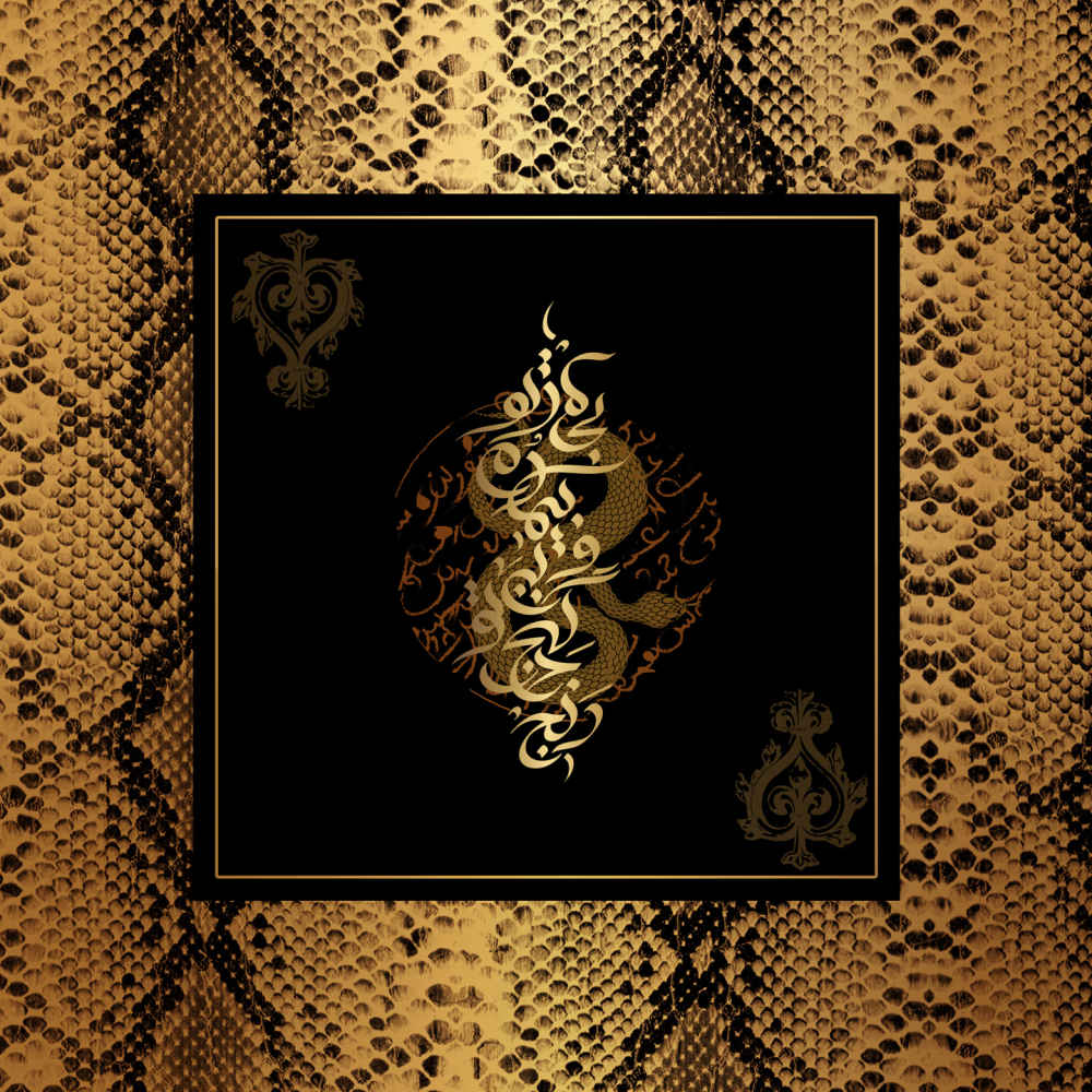 وشاح إيراني مطبوع من الحرير مزدوج الوجهين بنقش خط فني قصيدة