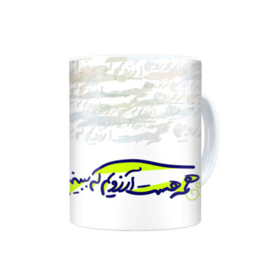 كوب قهوة سيراميكي إيراني – نموذج اسلامی