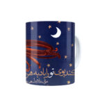 كوب قهوة سيراميكي إيراني – نموذج باد