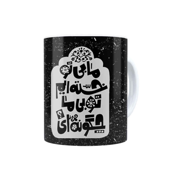 كوب قهوة سيراميكي إيراني - نموذج خسته‌ام