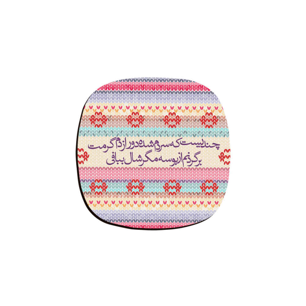 مجموعة كوستر بتصميم خط الكتابة المستوحى من الفارسيات بوسه