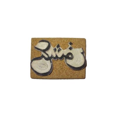 طابع مطاطي موديل عشق