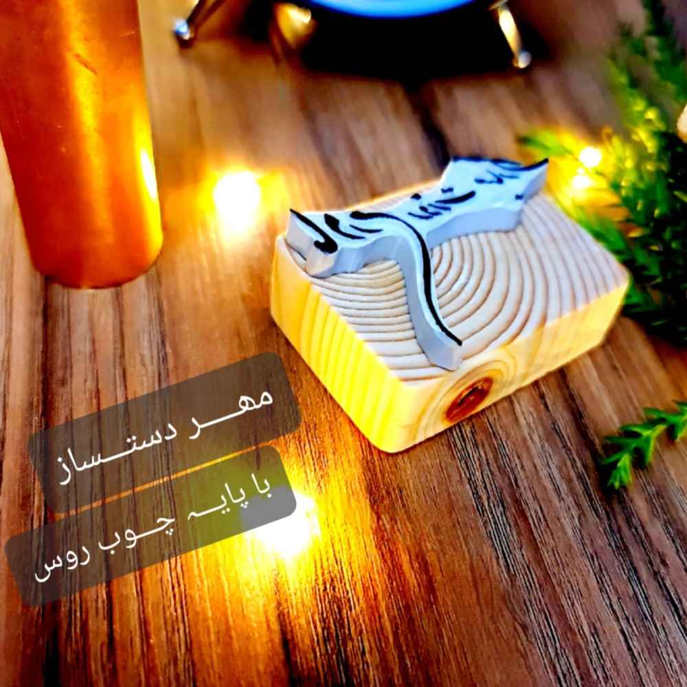 طابع مطاطي موديل مادر