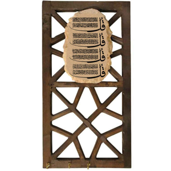 حامل مفاتيح جداري إسلامي بتصميم سورة الناس 026